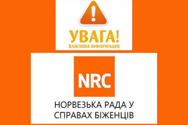 Коли будуть виплати від NRC і як перевірити статус: оновлена інформація від Норвезької ради у справах біженців 1 Коли будуть виплати від NRC і як перевірити статус: оновлена інформація від Норвезької ради у справах біженців
