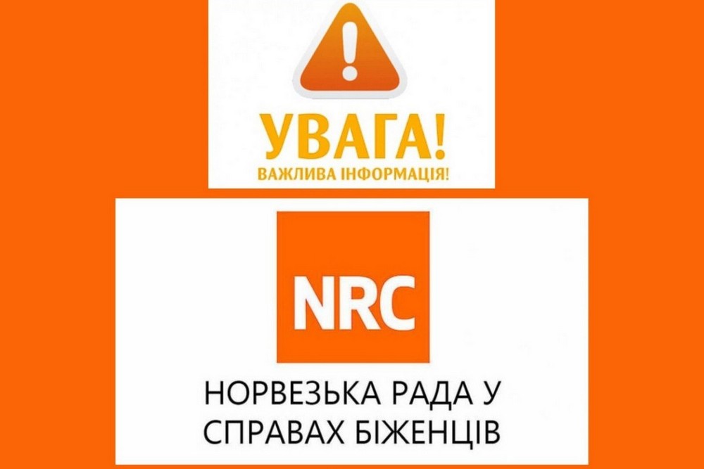 Коли будуть виплати від NRC і як перевірити статус: оновлена інформація від Норвезької ради у справах біженців
