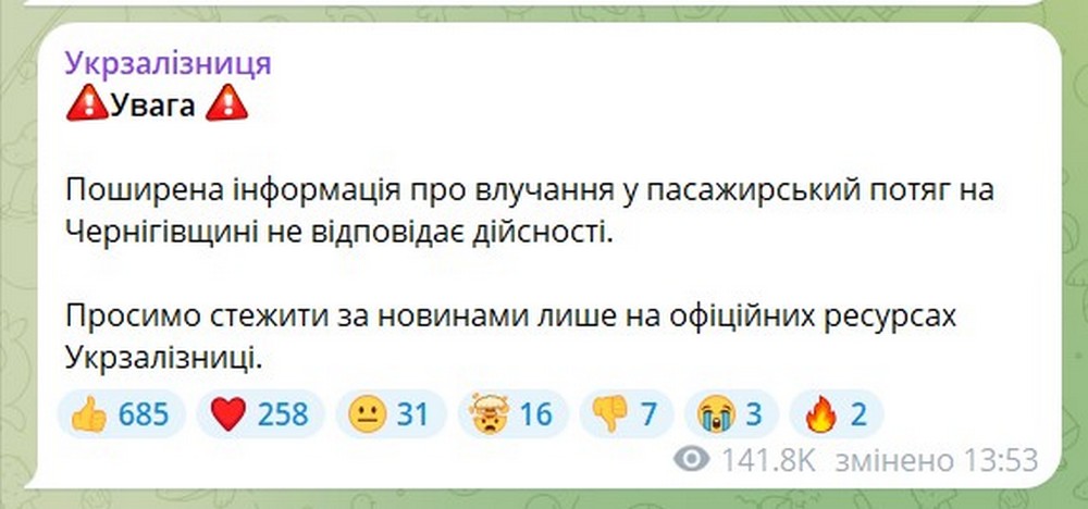 Ворог продовжує удари по залізниці з метою обрізати сполучення з прифронтовими територіями – голова правління УЗ