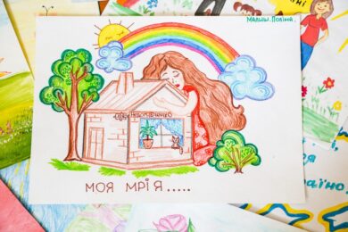 Подарунки отримають всі: дітей ВПО запрошують взяти участь у проєкті «Моя мрія»