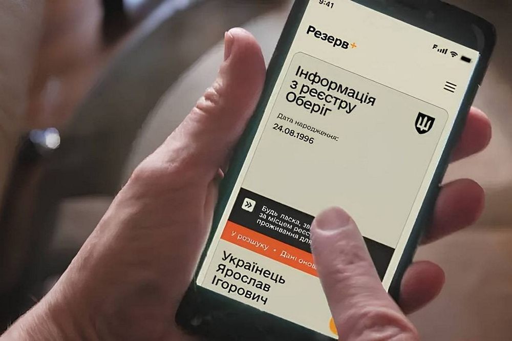Статус "у розшуку"- чому може залишитися навіть після сплати штрафу 1 Статус "у розшуку"- чому може залишитися навіть після сплати штрафу