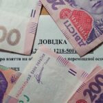 Виплати ВПО у жовтні – чи було фінансування та в яких числах прийдуть кошти