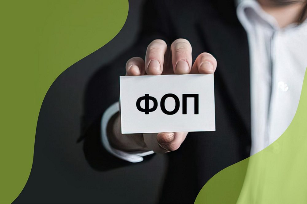 В Україні посилять правила для ФОПів - що зміниться з 1 січня та як не потрапити на штраф 1 В Україні посилять правила для ФОПів - що зміниться з 1 січня та як не потрапити на штраф
