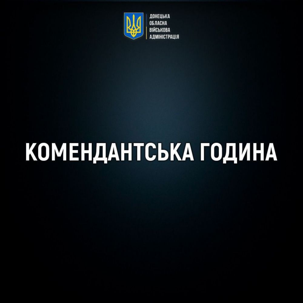 ґНа Донеччині розширили зону «довгої» комендантської години список населених пунктів