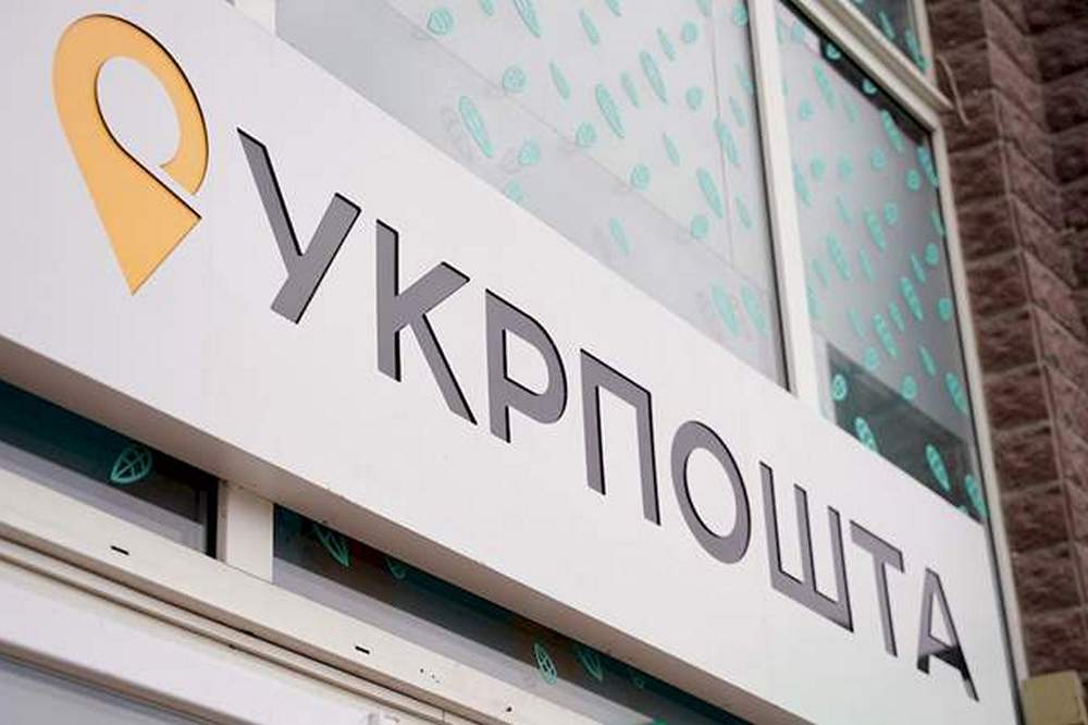 Укрпошта змінила тарифи на доставку до 12 країн — що відомо