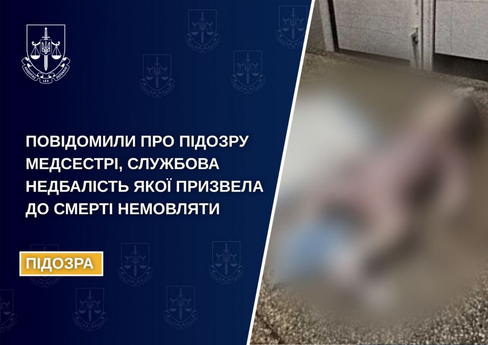 Немовля померло через грілку у лікарні: медсестрі на Рівненщині повідомлено про підозру