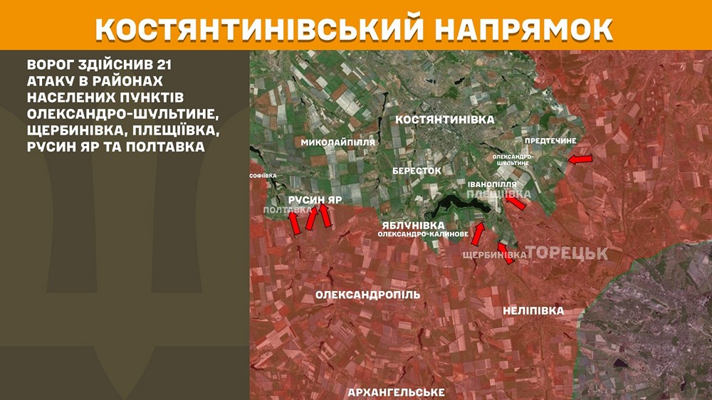 костянтинівський n