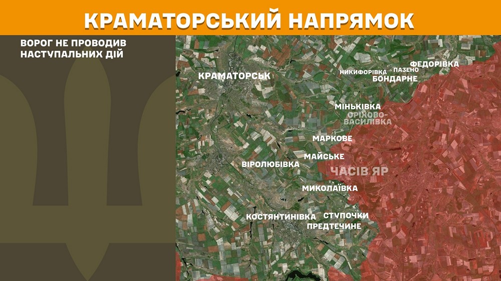 краматорський n