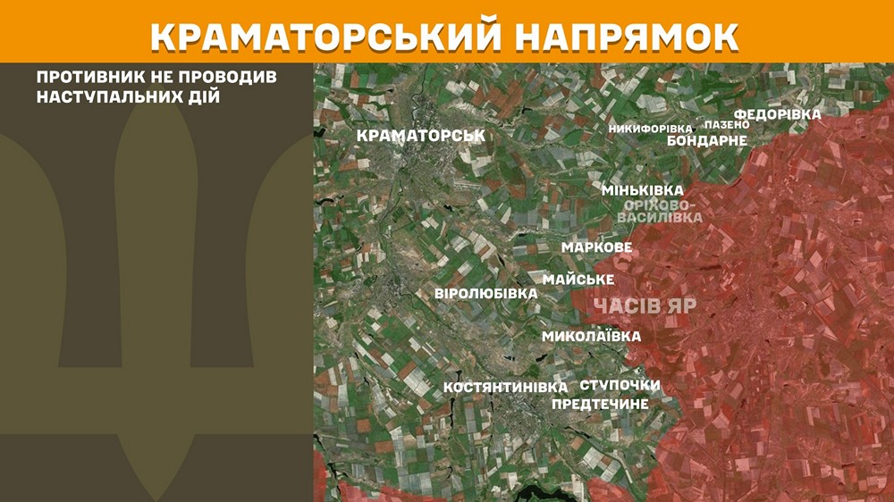 краматорський n
