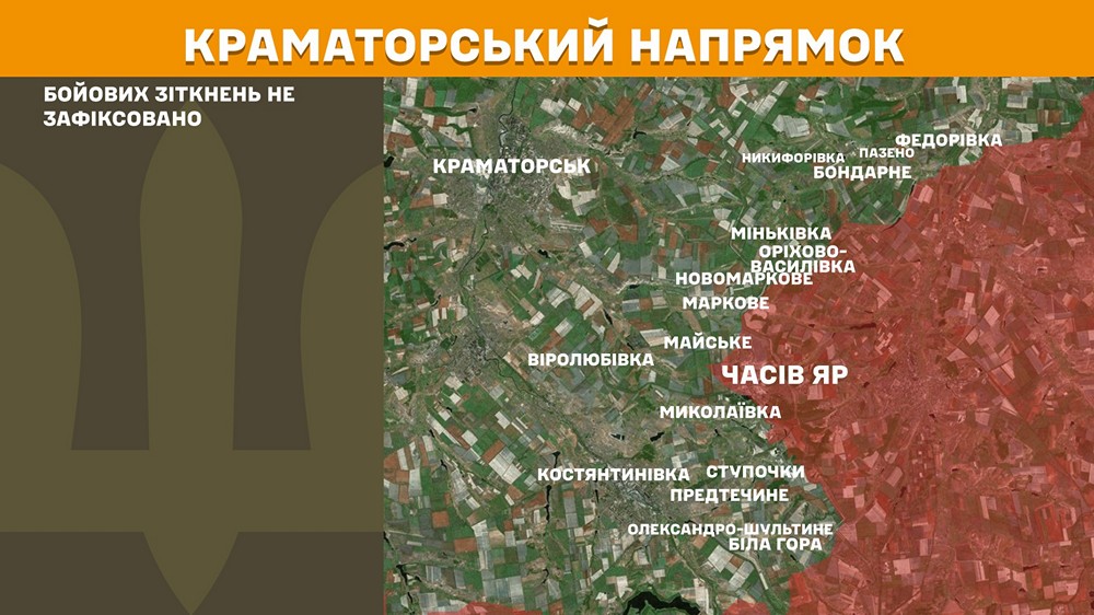 краматорський n