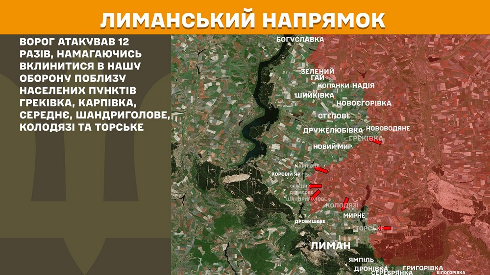 лиманський