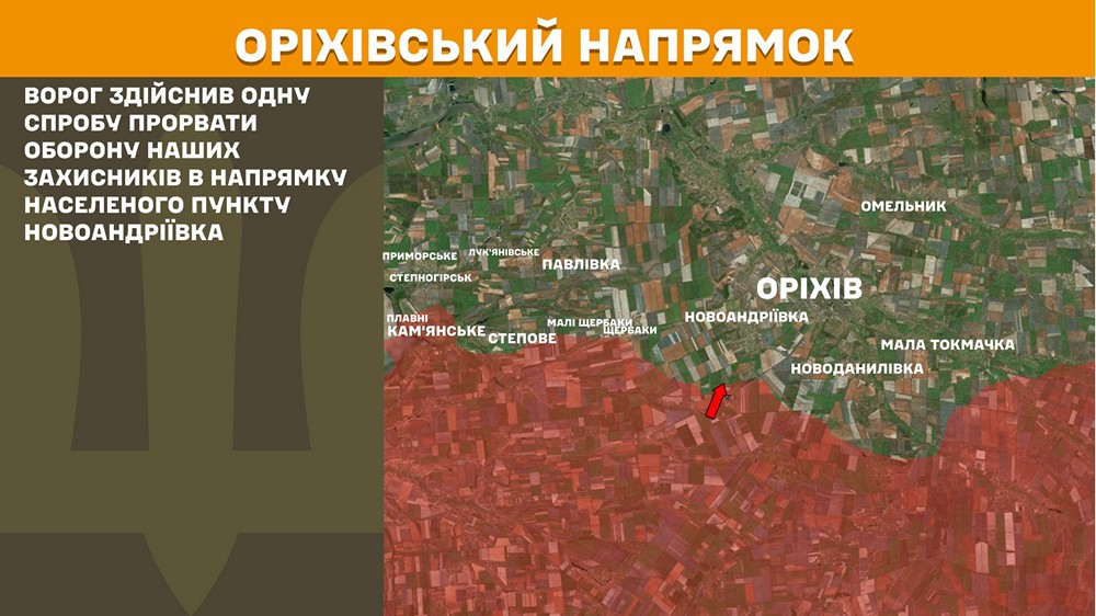 оріхівськийn
