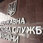 Керівниця ДПС брала участь у діяльності конвертаційного центру з обігом у 15 млрд грн