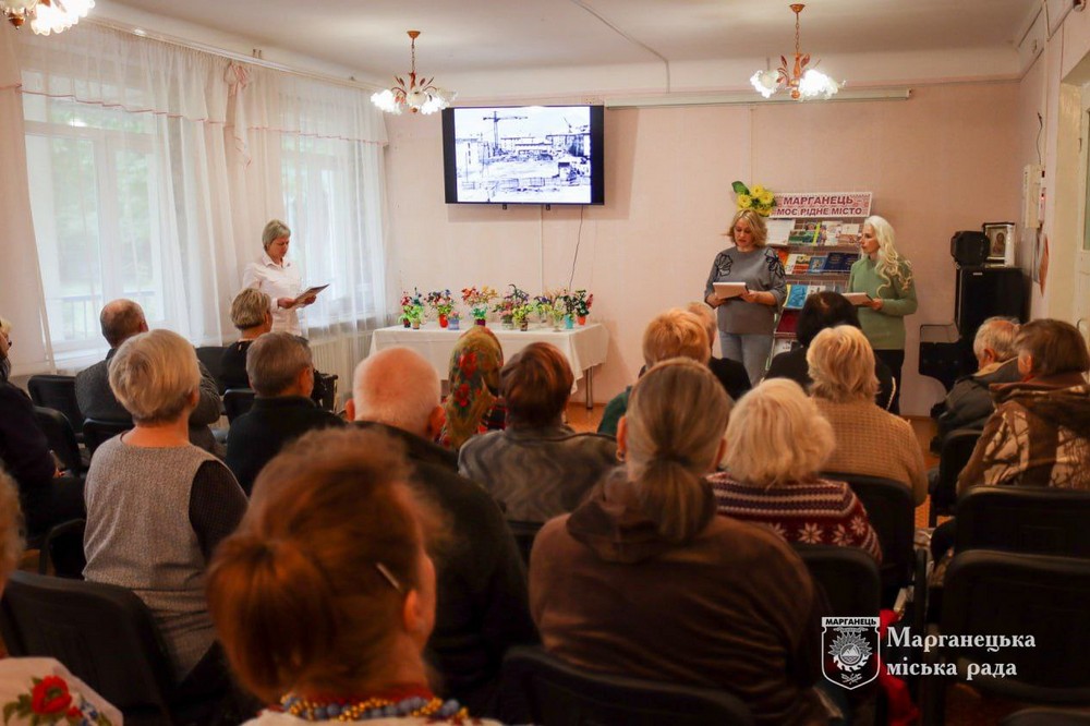 У Марганці відбувся святковий захід до Міжнародного дня людей похилого віку (фото)