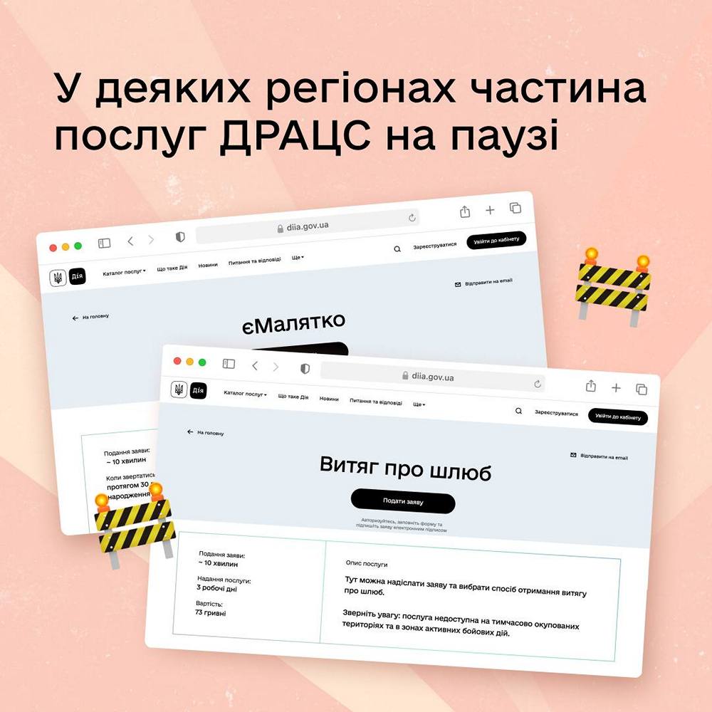 Важливі сервіси у Дії будуть недоступні у Києві та 5 областях - перелік послуг на паузі