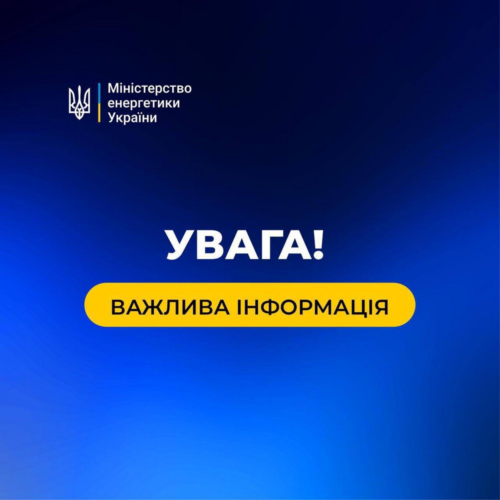 Масована нічна повітряна атака 3 жовтня: масштабний удар по енергетиці, загибель 13 000 свиней – все, що відомо