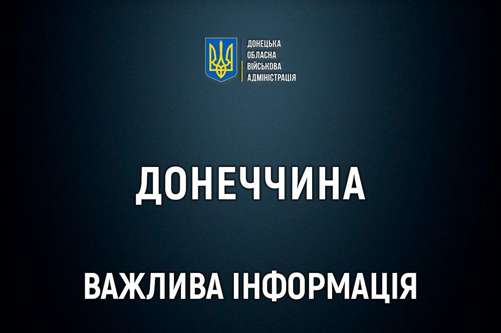 Краматорськ та ще два міста без світла 3 жовтня - що відомо