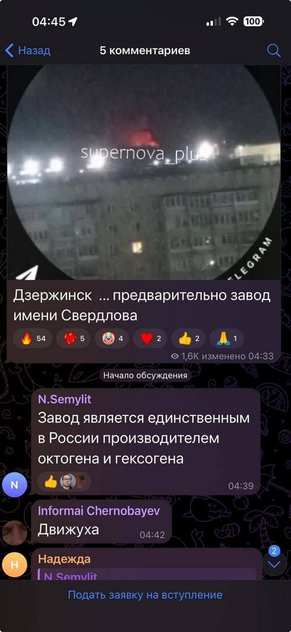 Дзержинська, Нижньогородської області Росії