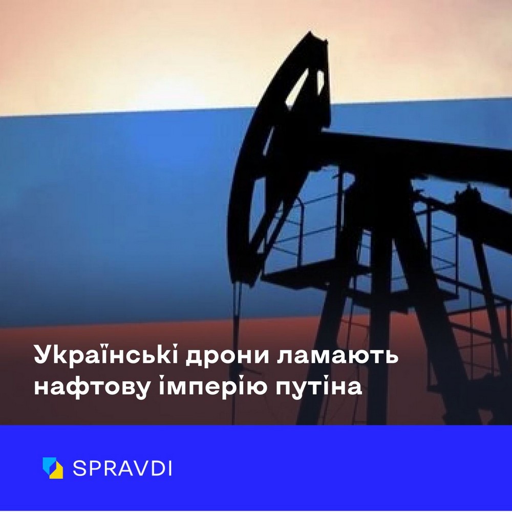 Українські дрони вперше уразили НПЗ за 2000 кілометрів, в Єкатеринбурзі евакуація, на  Бєлгородщині руйнування і загиблі (фото, відео)