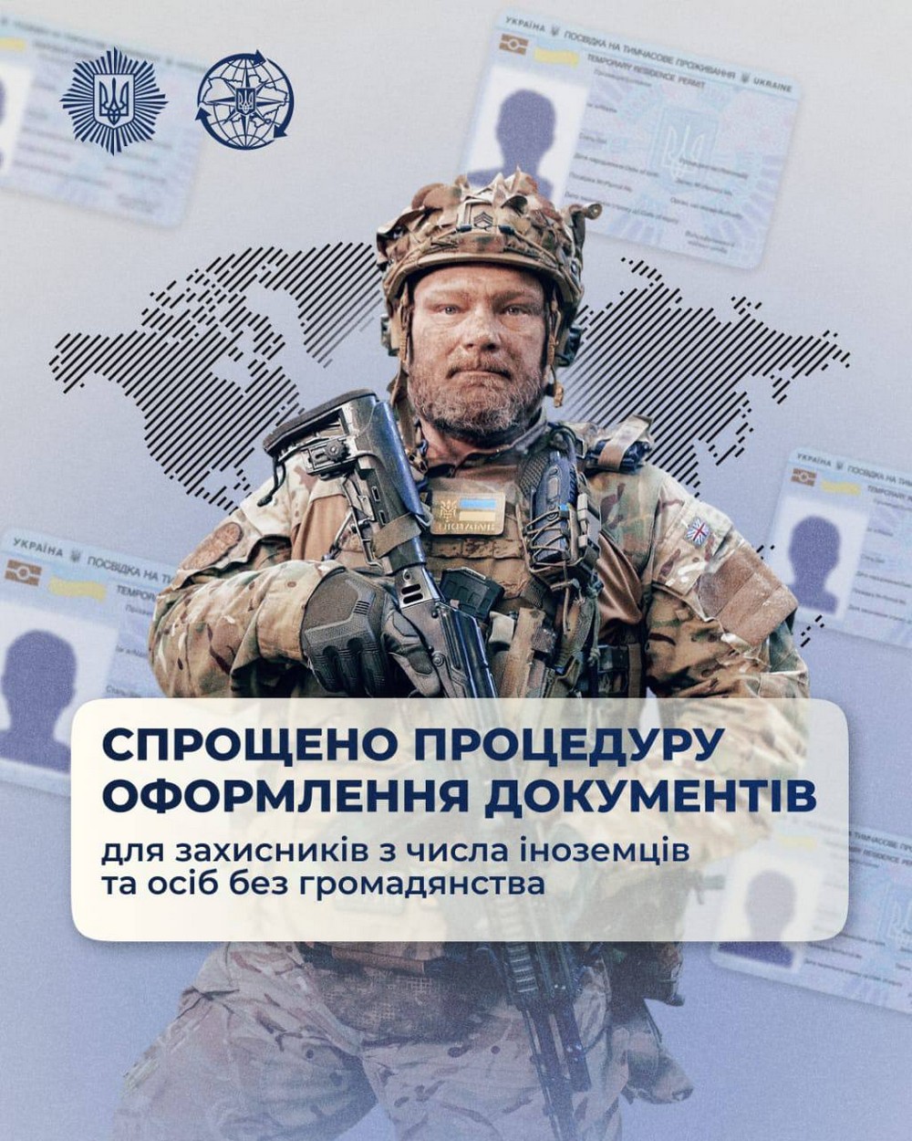 Ухвалено важливі зміни для іноземців та осіб без громадянства, які воюють у складі Сил оборони, та членів їх родин