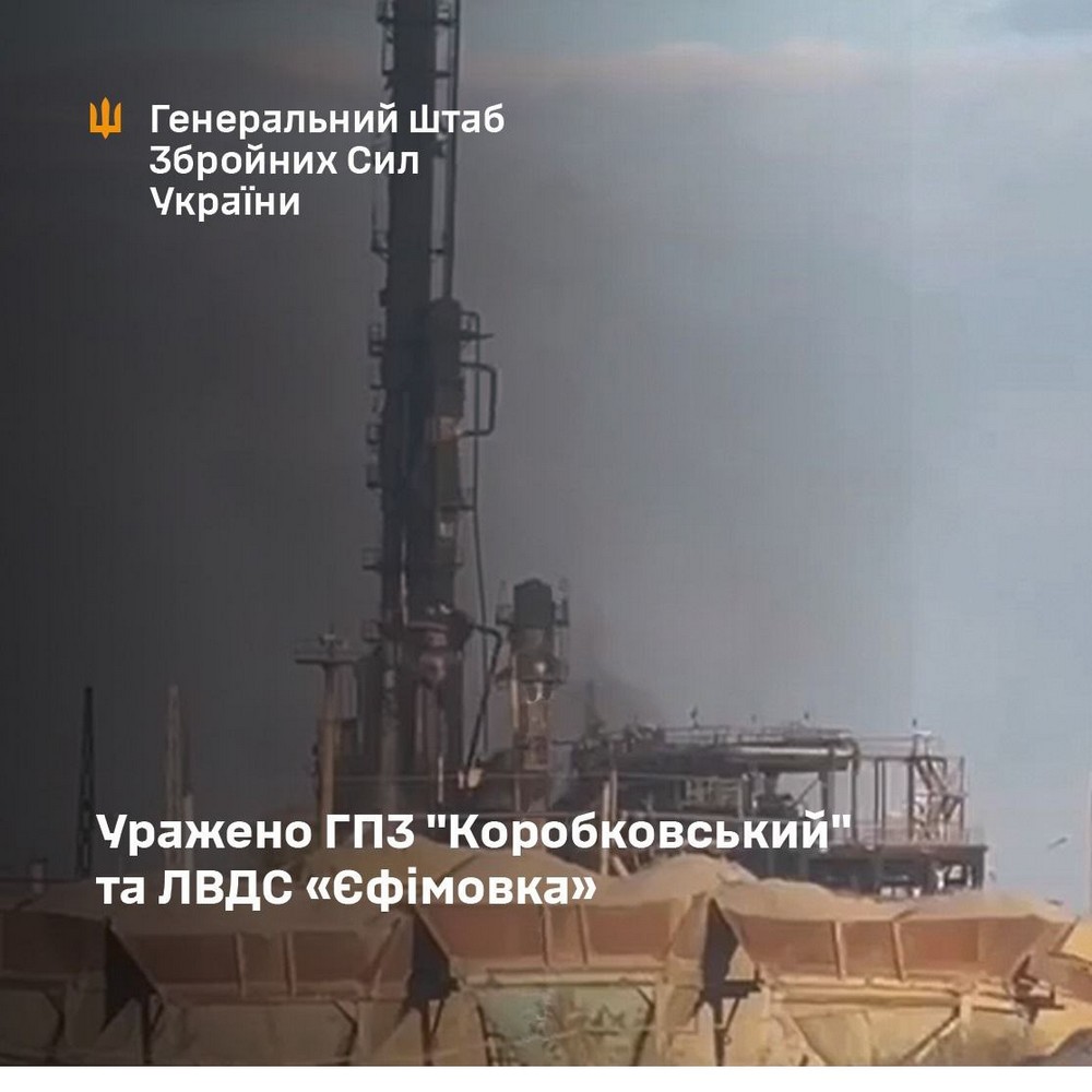 У ніч на 9 жовтня Сили оборони уразили важливі об’єкти енергетики на території РФ. А саме: Коробковський  ГПЗ та лінійно-виробничу диспетчерську станцію «Єфімовка» у Волгоградській області рф.