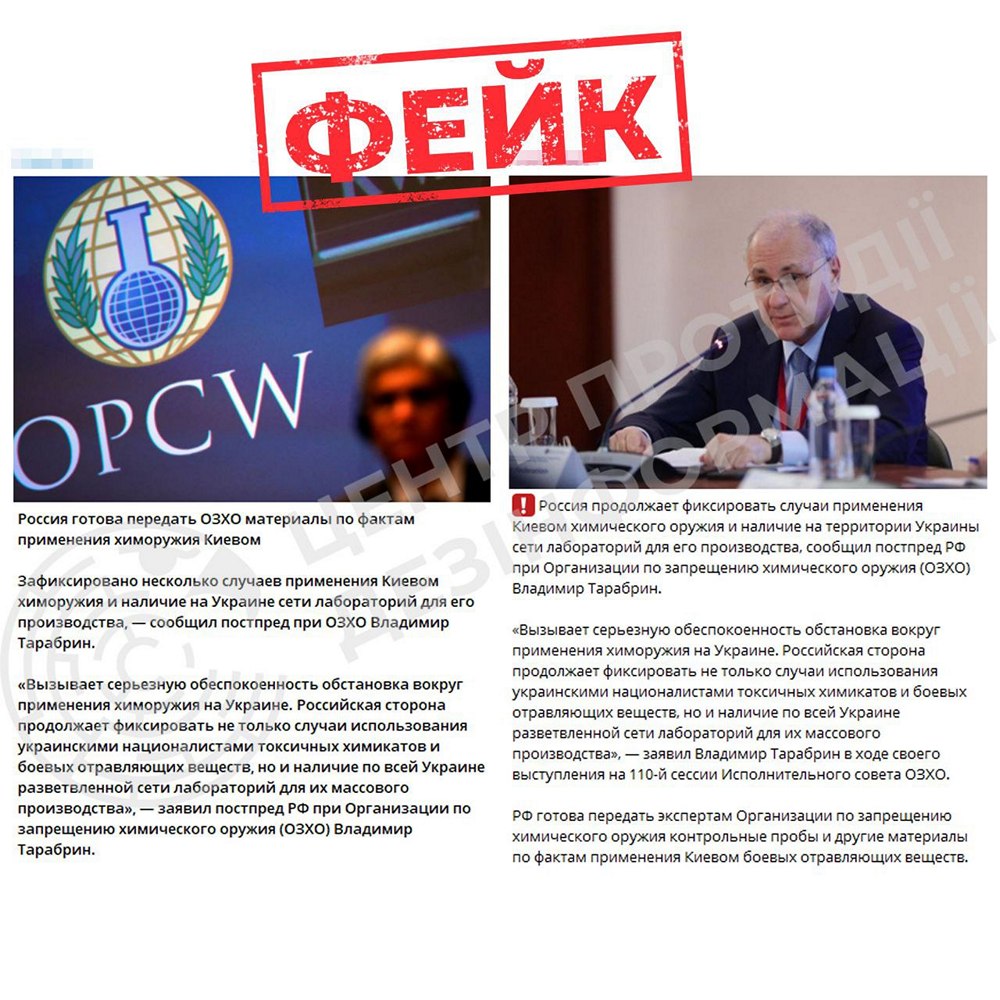 Окупанти поширюють фейк про розгалужену мережу хімлабораторій в Україні — ЦПД