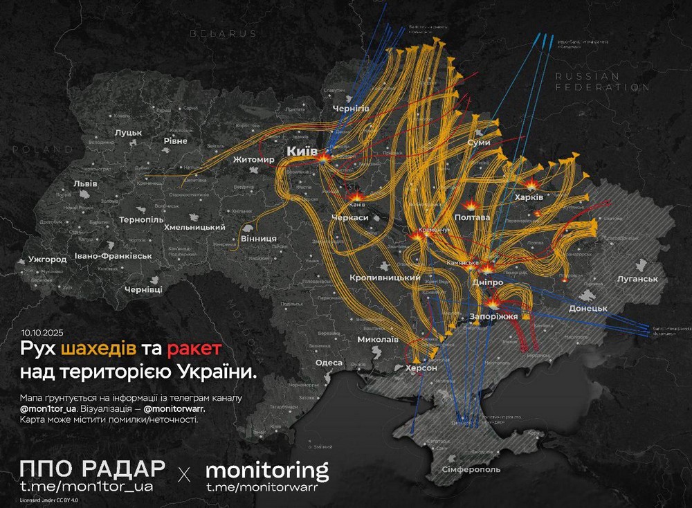 Мапа руху ракет і дронів
