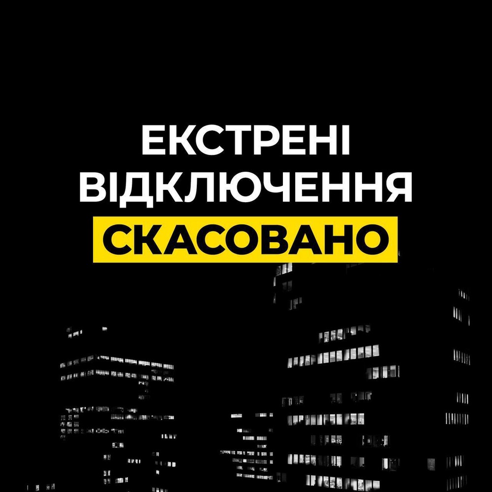 Екстрені відключення світла на Дніпропетровщині і Київщині скасовано, заживлено 800 000 мешканців столиці