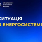 Відключення світла введено у 9 областях України 14 жовтня