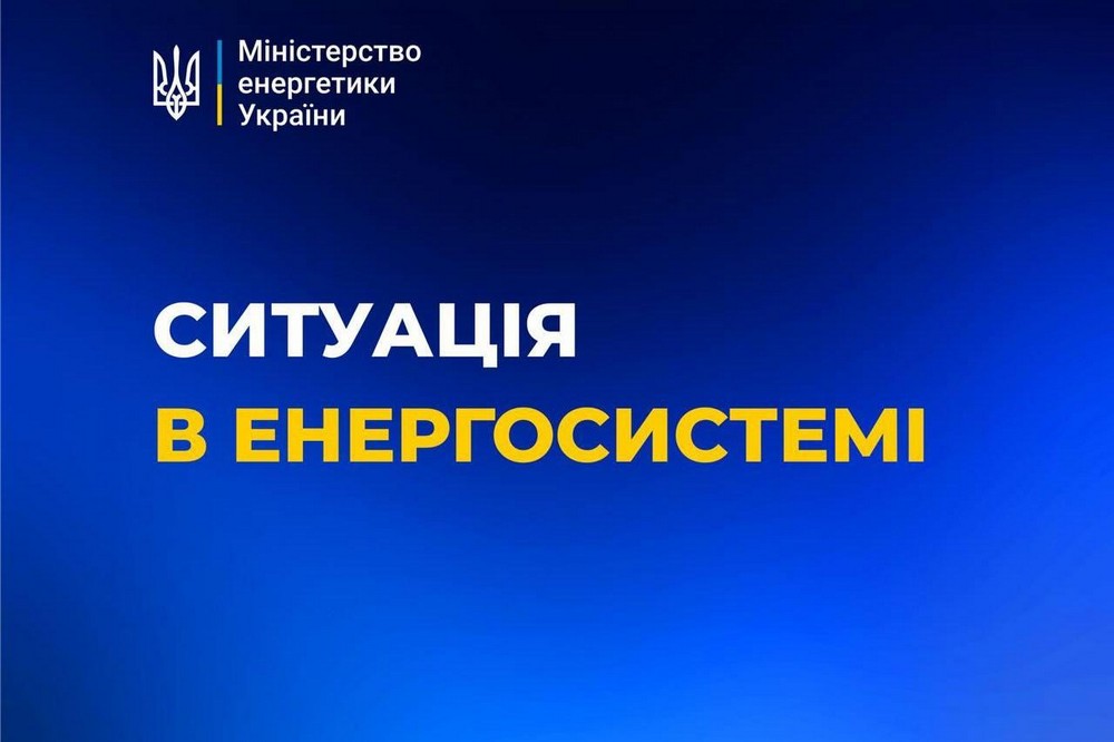 Відключення світла введено у 9 областях України 14 жовтня 1 Відключення світла введено у 9 областях України 14 жовтня