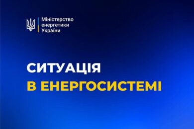 Майже в усіх областях України застосовано аварійні графіки відключень світла 15 жовтня ввечері