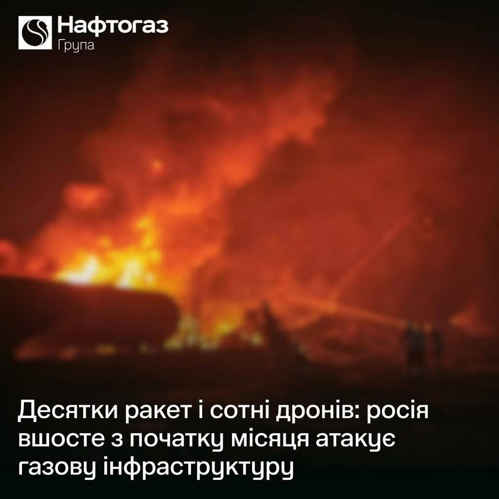 Нічна масована повітряна атака 16 жовтня: українців просять економити газ і електроенергію – все, що відомо (фото)