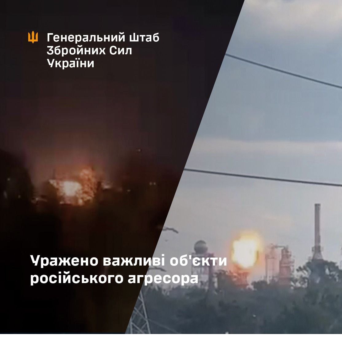 Сили Оборони уразили завод з виробництва боєприпасів та нафтопереробний завод Сили Оборони уразили завод з виробництва боєприпасів та нафтопереробний завод