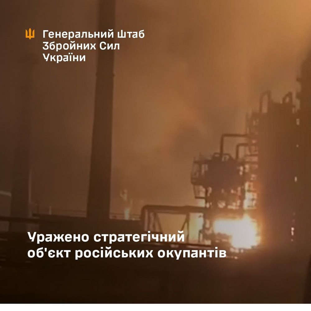 Сили оборони сьогодні уразили Рязанський НПЗ і склад боєприпасів у Бєлгородській області
