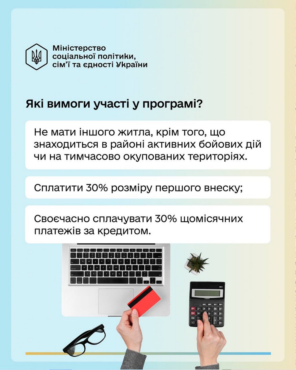 Пільгові кредити на житло для мешканців прифронтових територій і ВПО: за місяць отримано 164 заяви, як отримати кредит