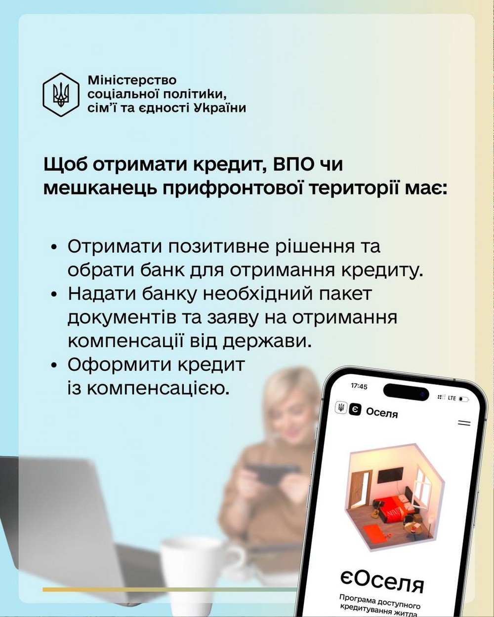 Пільгові кредити на житло для мешканців прифронтових територій – це програма, яка віднедавна діє в Україні. Розповідаємо про неї детальніше: хто має право, які умови, як отримати кредит.