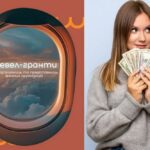 Тревел-гранти для жінок – хто може подати заявку, як отримати