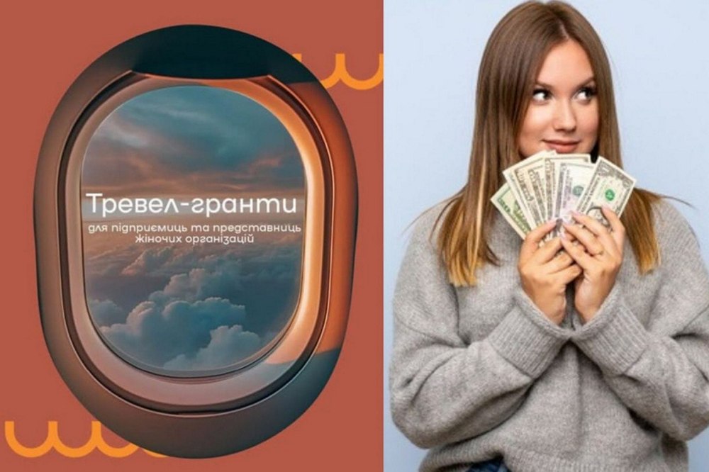 Тревел-гранти для жінок – хто може подати заявку, як отримати 1 Тревел-гранти для жінок – хто може подати заявку, як отримати