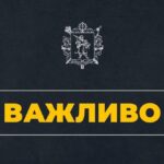 На Запоріжжі введено заборону перебування цивільних у районі плавнів