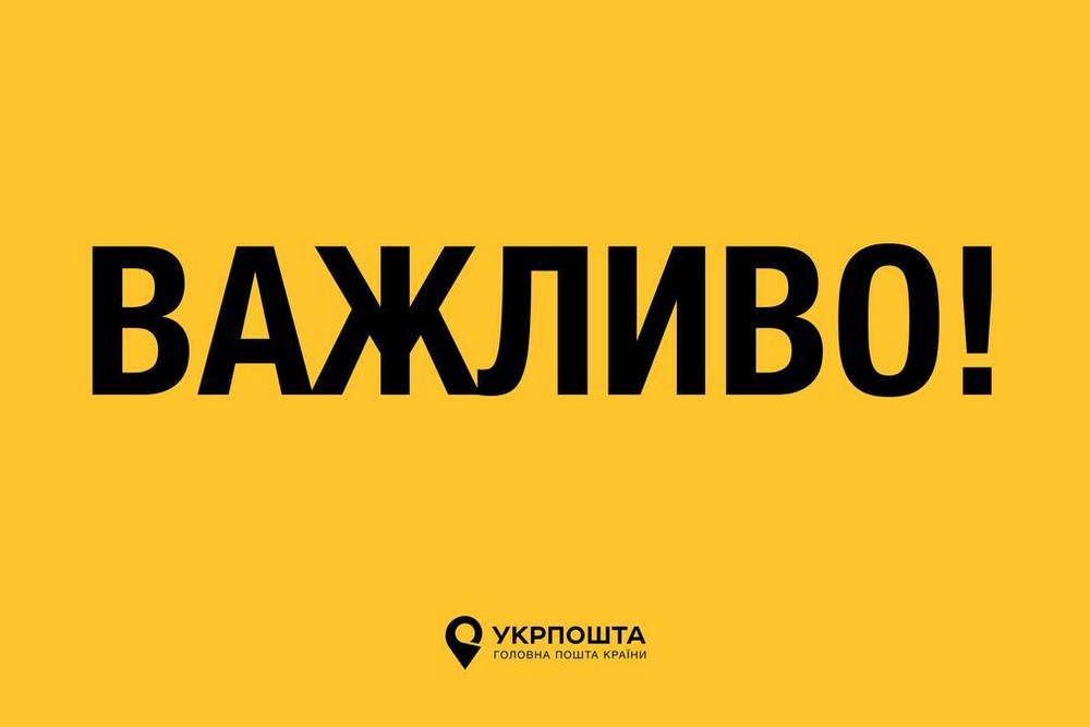 Стався вибух на пошті у Києві: багато поранених – що відомо Стався вибух на пошті у Києві: багато поранених – що відомо