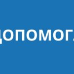 Допомога та пільги у Гіді держпослуг – все про підтримку від держави