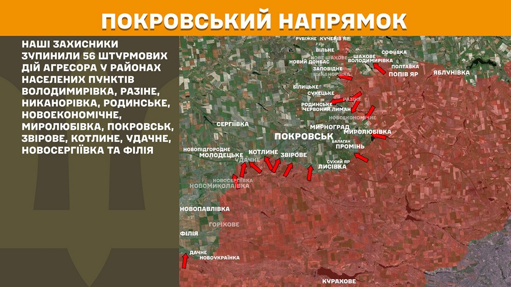 покровськийn