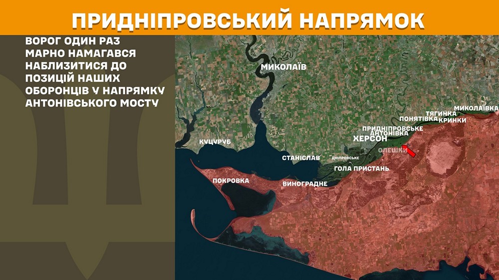 придніпровський n