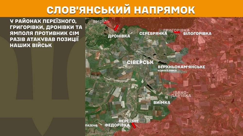 слов'янський