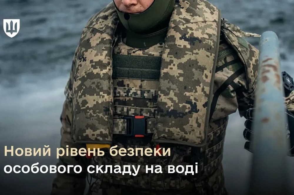 Рятують на воді навіть у повному спорядженні: ЗСУ отримають нові бронежилети