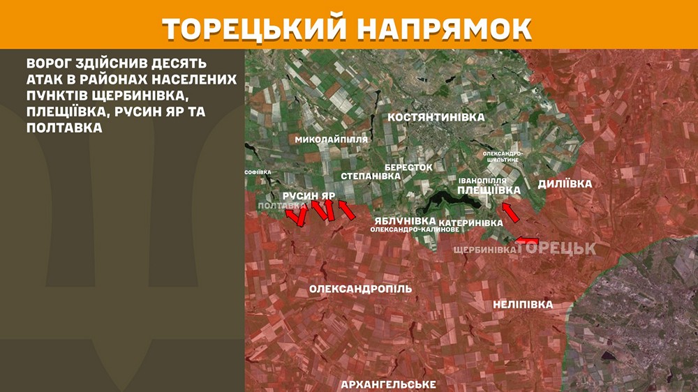 торецькийn