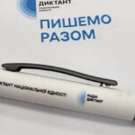 Радіодиктант національної єдності 2025 – відомі імена переможців