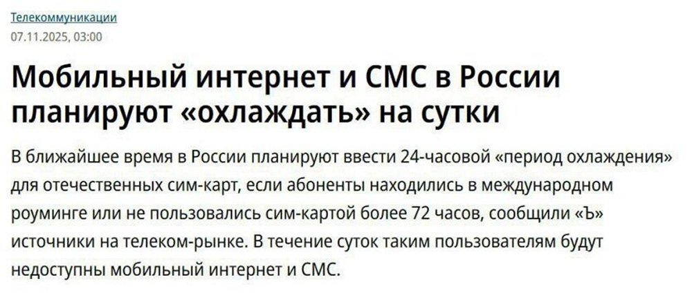 Жорсткі обмеження мобільного зв'язку: Україна повторить сценарій росії Жорсткі обмеження мобільного зв'язку: Україна повторить сценарій росії