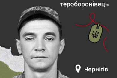 Меморіал: вбиті росією. Захисник Юрій