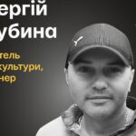 Меморіал: вбиті росією. Сергій Дубина, 50 років, Сумщина, листопад
